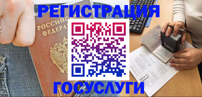 временная регистрация для школы в Камчатской области