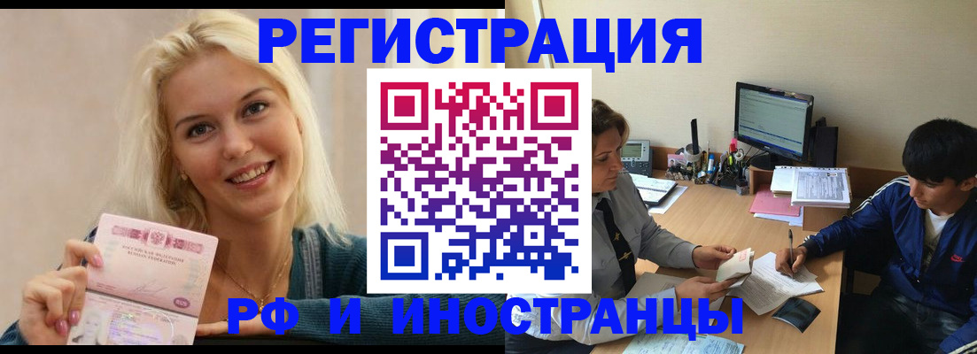 временная регистрация купить в Камчатской области