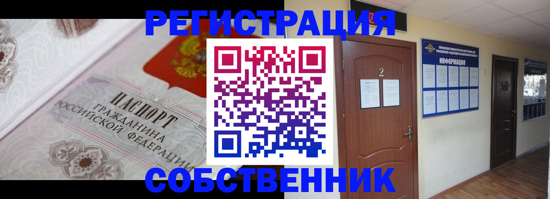 прописка 2025 в Камчатской области